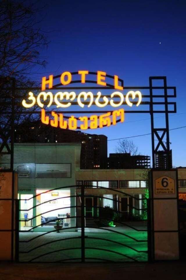 Хостелы ASU HOSTEL TBILISI Тбилиси-8